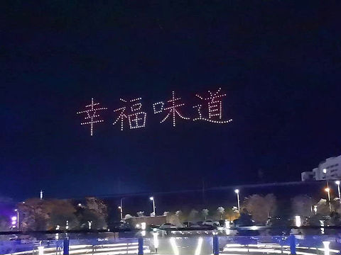 闽清橄榄节编队无人机表演