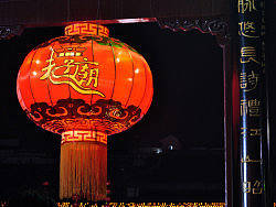 元宵节·夫子庙之行