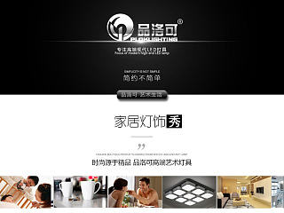 简约灯饰详情页