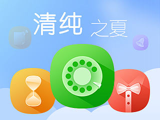 清纯之夏