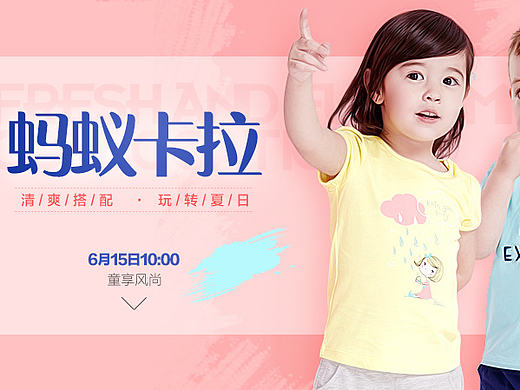 淘宝9魅，9魅女装家，童装banner，童装海报，童装详情