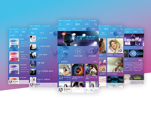 音乐APP