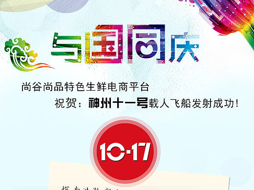 前阵子到了新单位做的海报