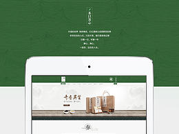 茶园官网