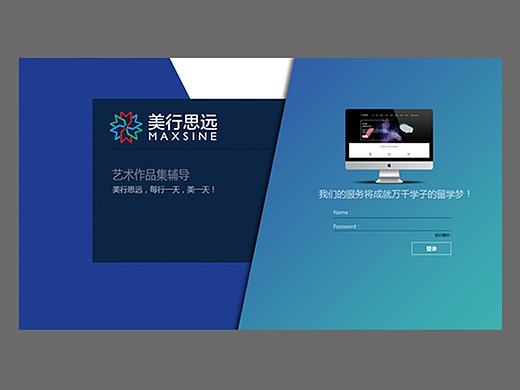 网站登录页