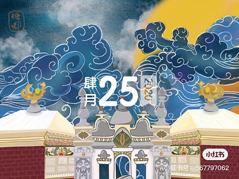 插画建筑