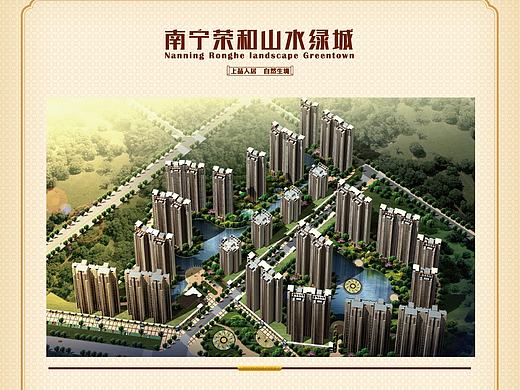 房地产海报（商业海报、招贴）