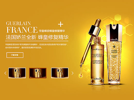 娇兰佳人页面和几个banner图（个人主页-ZMTUzNTYyNTI=） - 企业官网 - 站酷设计师小怪owo原创素材 - 站酷ZCOOL