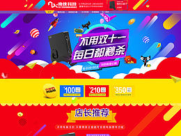 南侠云盒两版首页设计