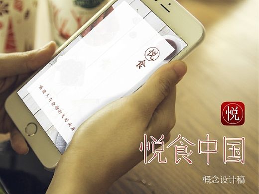 悅食app概念設(shè)計（個人主頁-ZMTMwMTI0ODQ=） - APP界面 - 站酷設(shè)計師萬能許_原創(chuàng)素材 - 站酷ZCOOL