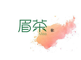 茶