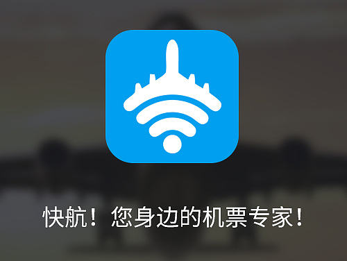 App展示(机票)（个人主页-ZMTc2ODc4MzI=） - APP界面 - 站酷设计师耶稣都夸我帅原创素材 - 站酷ZCOOL