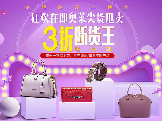 双十一活动海报