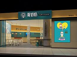 深圳餐厅门店设计｜米粉店设计