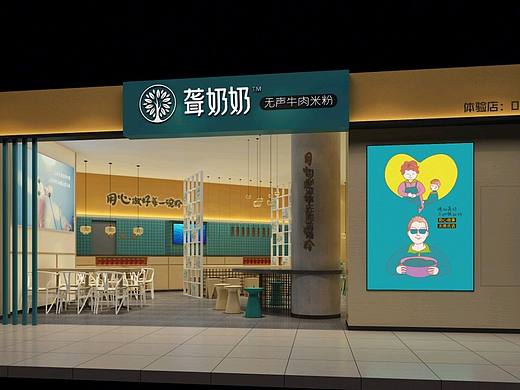 深圳餐厅门店设计|米粉店设计