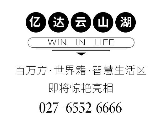 亿达开湖微信稿