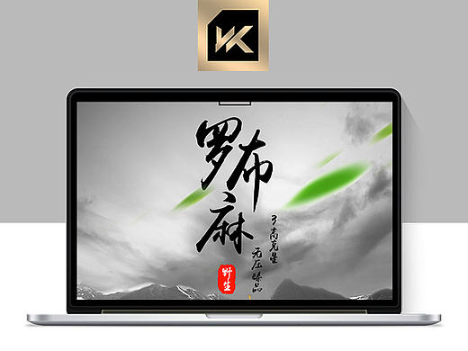 愚石苑养生会馆---2017茶叶详情页新疆罗布麻养生减肥美颜高端创意绿色天然三高用品电商淘宝天猫京东（个人主页-ZMjIyNzIwMDg=） - 电商 - 站酷设计师小Kan原创素材 - 站酷ZCOOL