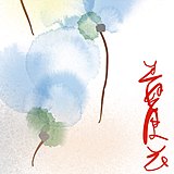 颤抖的小小只的头像