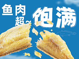 电商详情页