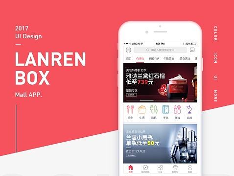 商城APP