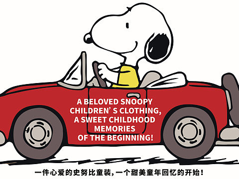 史努比（個人主頁-ZNDMwMzA2MjA=） - 品牌 - 站酷設計師小獅子xir原創(chuàng)素材 - 站酷ZCOOL