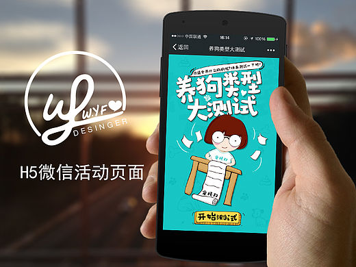 H5活动页面