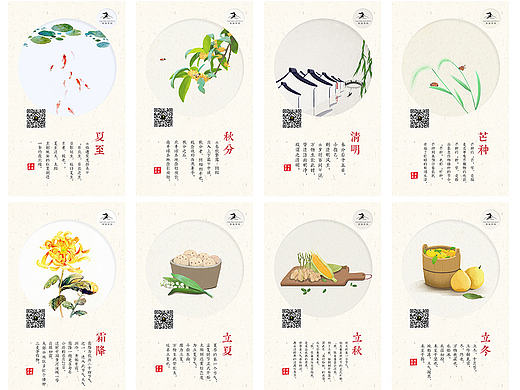 节气日历组图 24节气