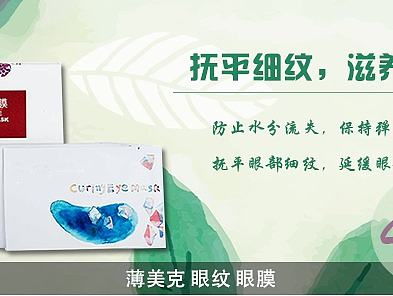 化妆品banner设计组图（个人主页-ZMjIwNjMzMDQ=） - 其他UI - 站酷设计师夏树_sky原创素材 - 站酷ZCOOL