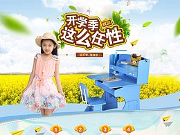 學(xué)習(xí)桌首頁