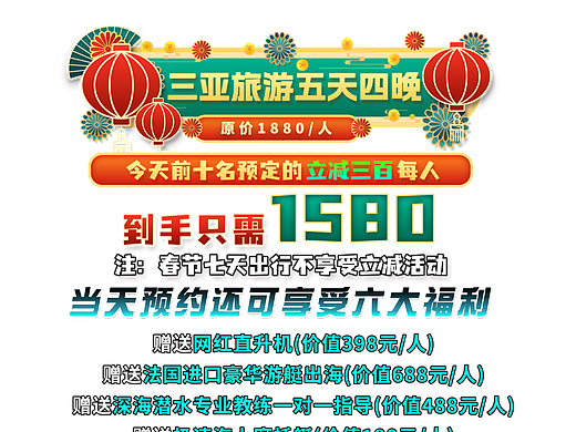 三亚旅游贴片（个人主页-ZNjc1MDI3MDA=） - 宣传物料 - 站酷设计师Z91617636原创素材 - 站酷ZCOOL