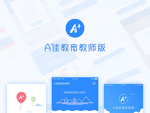 A佳教育小学端教师版  上线啦！