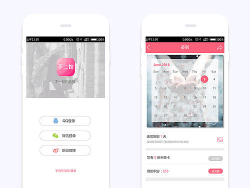 不二馆 导购app设计（个人主页-ZMTc4NTQ0ODA=） - APP界面 - 站酷设计师璐崽子原创素材 - 站酷ZCOOL