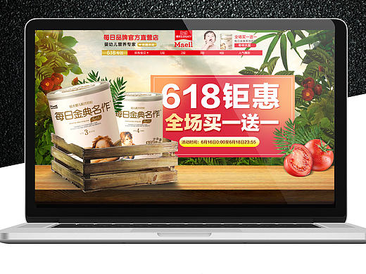 618天母婴奶粉首页