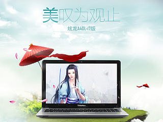 淘宝天猫数码笔记本类目简约详情页