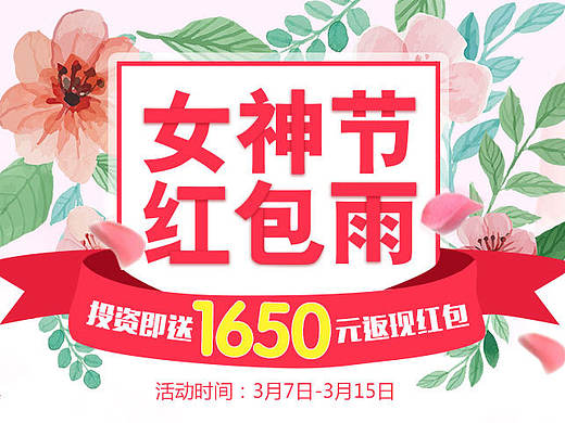 女神節(jié)活動（個人主頁-ZMjA2MjkyMjQ=） - 企業(yè)官網(wǎng) - 站酷設(shè)計師魚小姐愛吃拉面原創(chuàng)素材 - 站酷ZCOOL