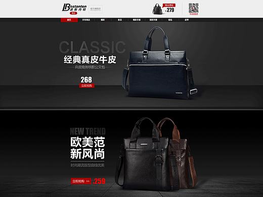 波斯丹顿男包banner（个人主页-ZMjExMjM2Njg=） - 运营设计 - 站酷设计师路过的风随风流走原创素材 - 站酷ZCOOL