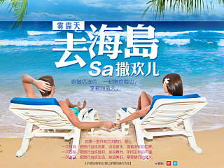 旅游专题设计