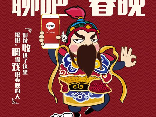 门神