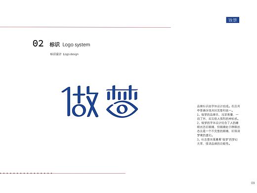 【做梦】（个人主页-ZMzU3ODY4MDg=） - Logo - 站酷设计师成雲好夢原创素材 - 站酷ZCOOL