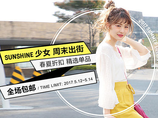 近期banner整理2-（banner排版-日系女装）