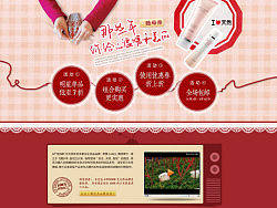 淘宝/天猫 母亲节主题页面设计 手绘元素体现趣味性 淘金币 优惠券设计等 红色（个人主页-ZMjU1NDI2NA==） - 电商 - 站酷设计师翩跹而过原创素材 - 站酷ZCOOL