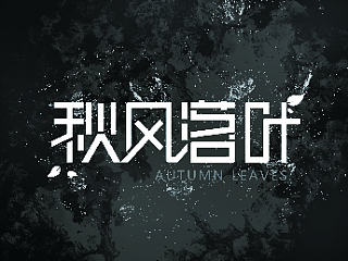   字  ，  续  . . .