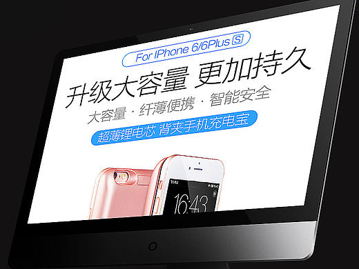苹果背夹电池(IPHONE6)手机充电宝详情-2016