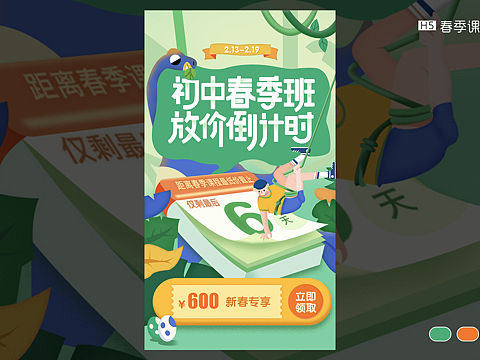 肌理插画风h5
