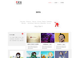 个人网站-DOTA2篇~