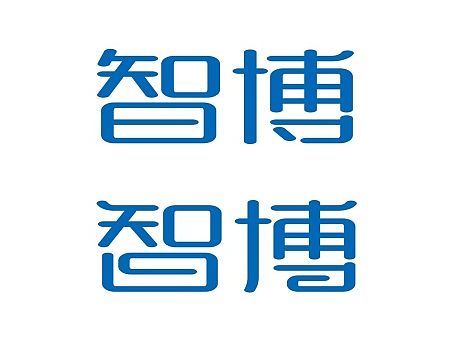 跟开心老头学习——超实用字体设计~@开心老头子