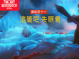 一些家居类目海报钻展