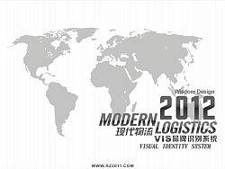 現(xiàn)代物流投資管理有限公司