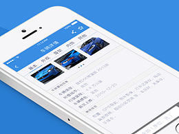 一個二手車APP界面設(shè)計