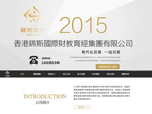 网页UI - 培训机构